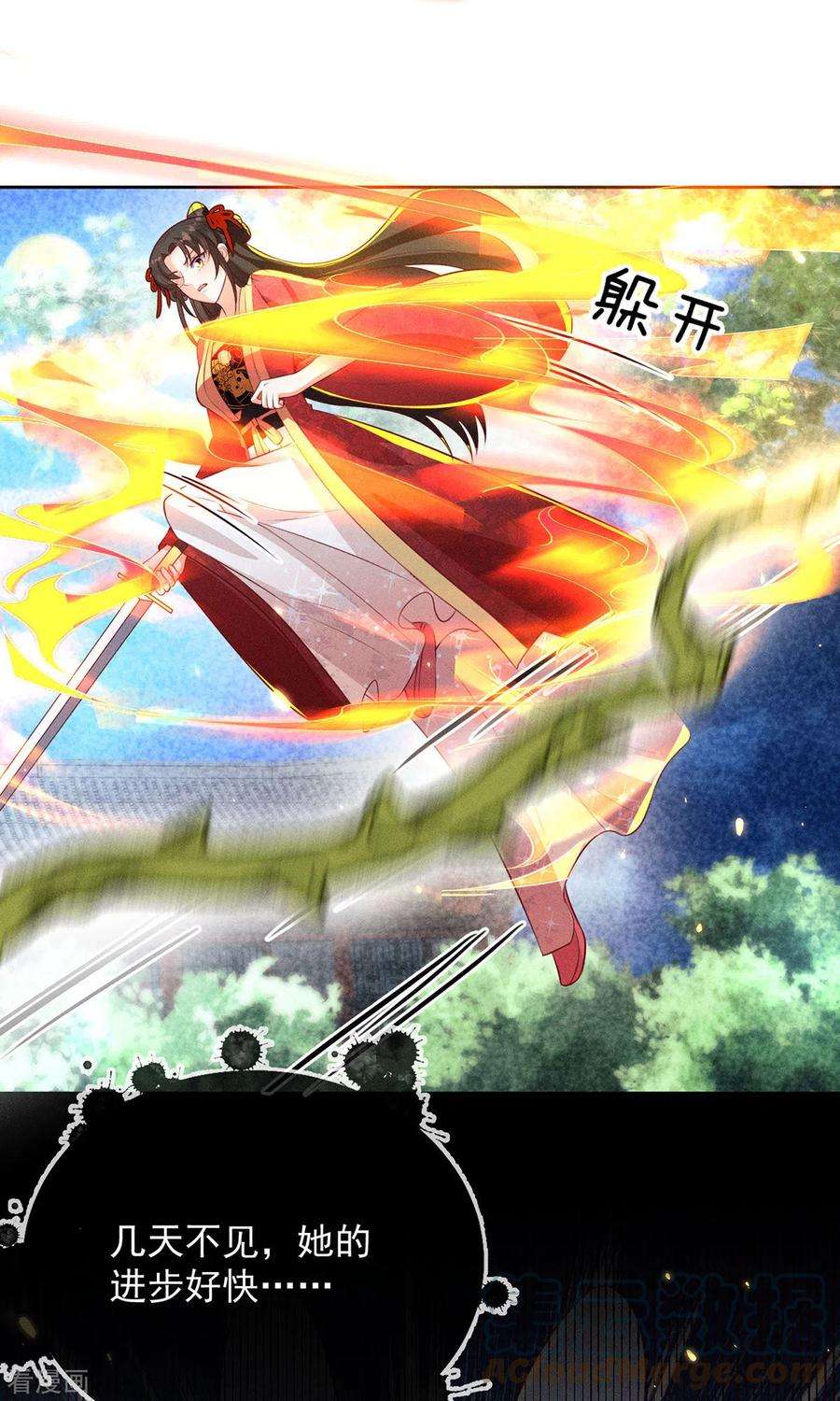 妖王的后妃都是我的15话 小兔子需求那么旺盛