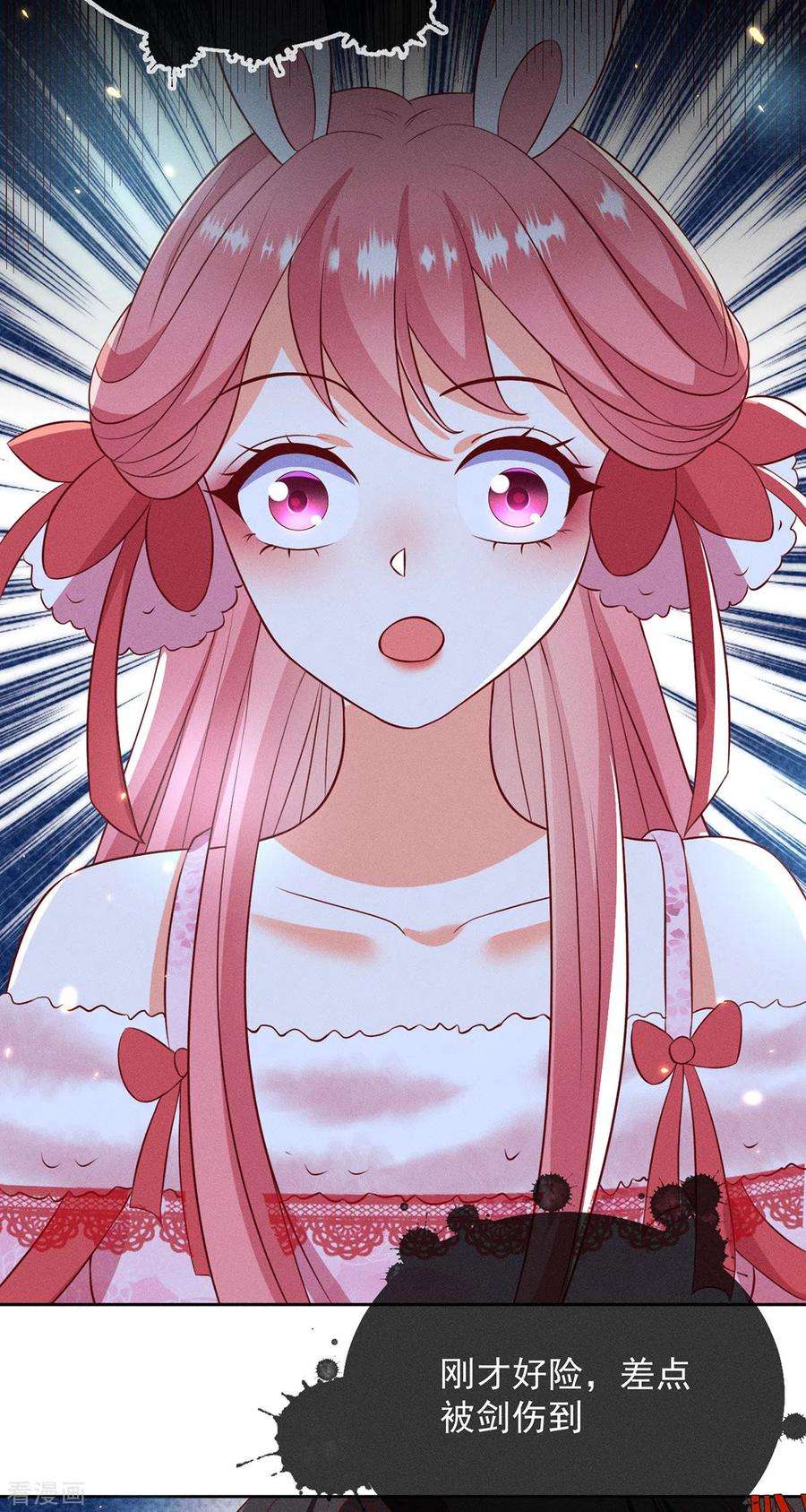 妖王的后妃都是我的15话 小兔子需求那么旺盛