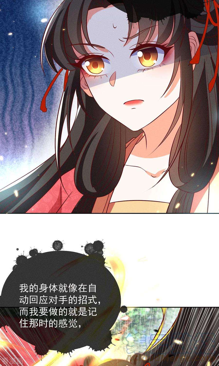 妖王的后妃都是我的15话 小兔子需求那么旺盛