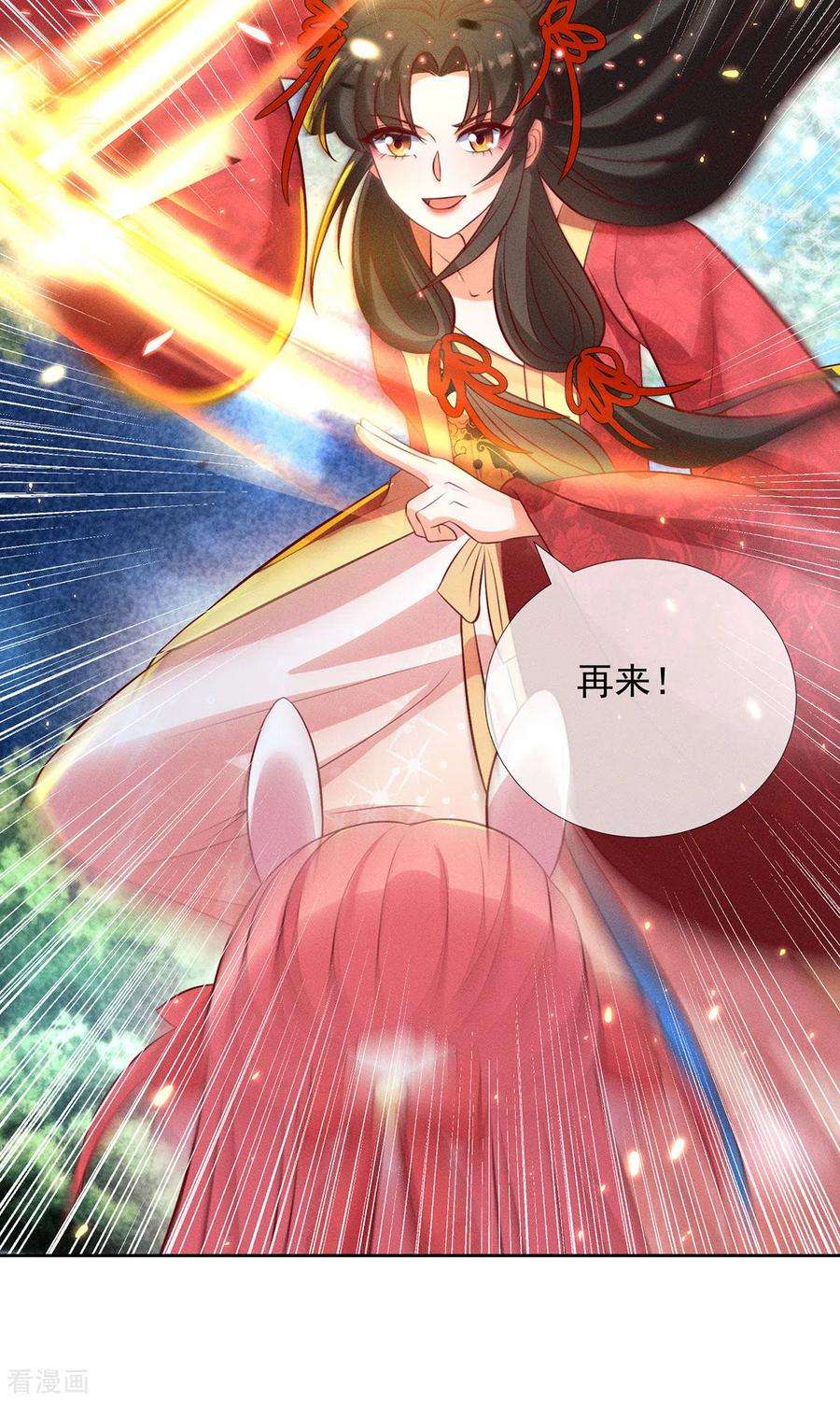 妖王的后妃都是我的15话 小兔子需求那么旺盛