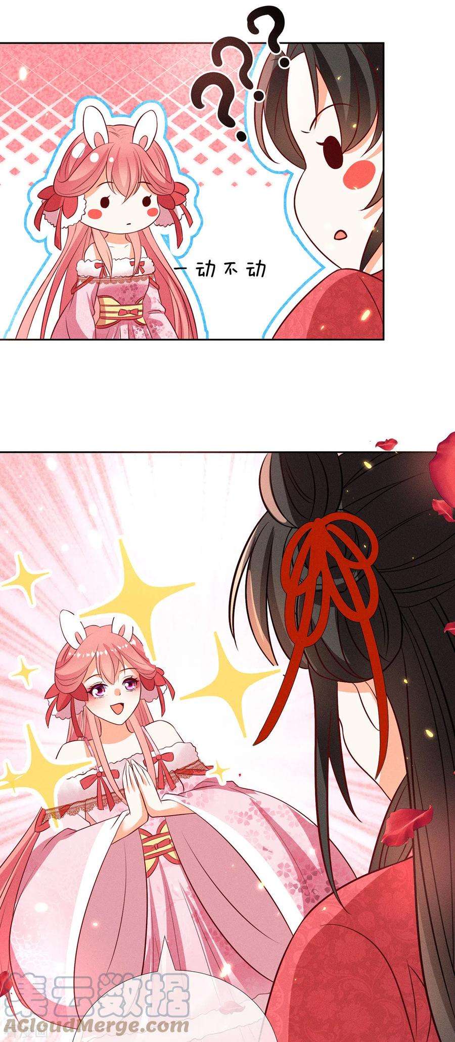 妖王的后妃都是我的15话 小兔子需求那么旺盛