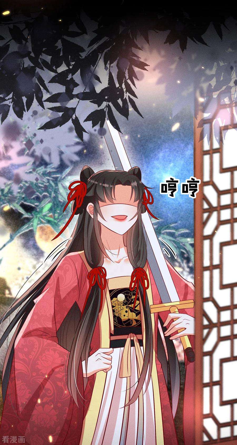 妖王的后妃都是我的15话 小兔子需求那么旺盛