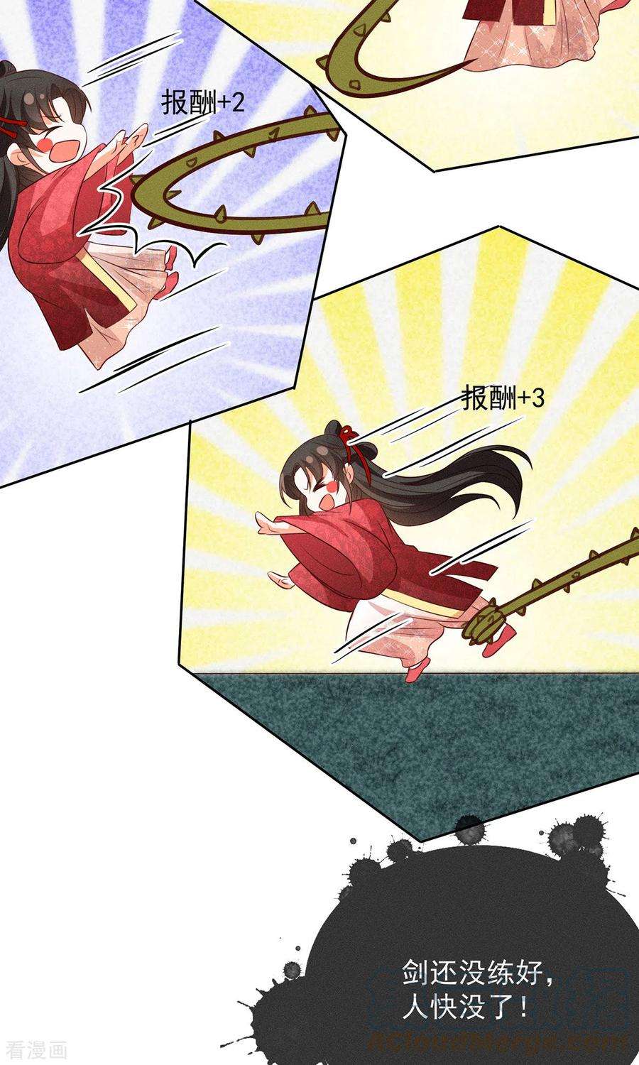 妖王的后妃都是我的15话 小兔子需求那么旺盛