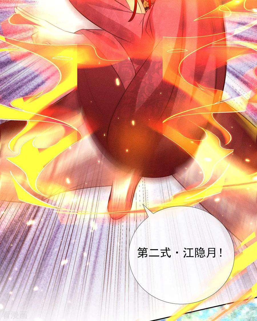 妖王的后妃都是我的15话 小兔子需求那么旺盛