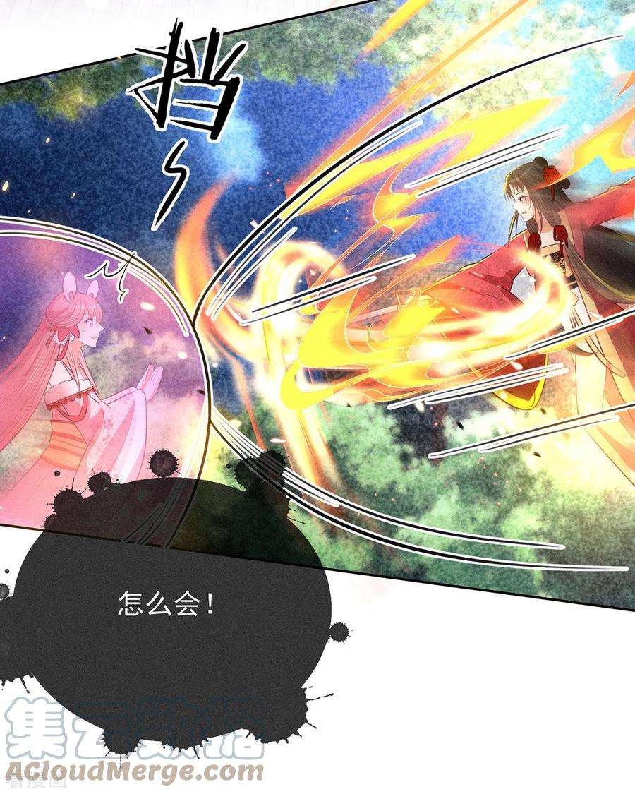 妖王的后妃都是我的15话 小兔子需求那么旺盛