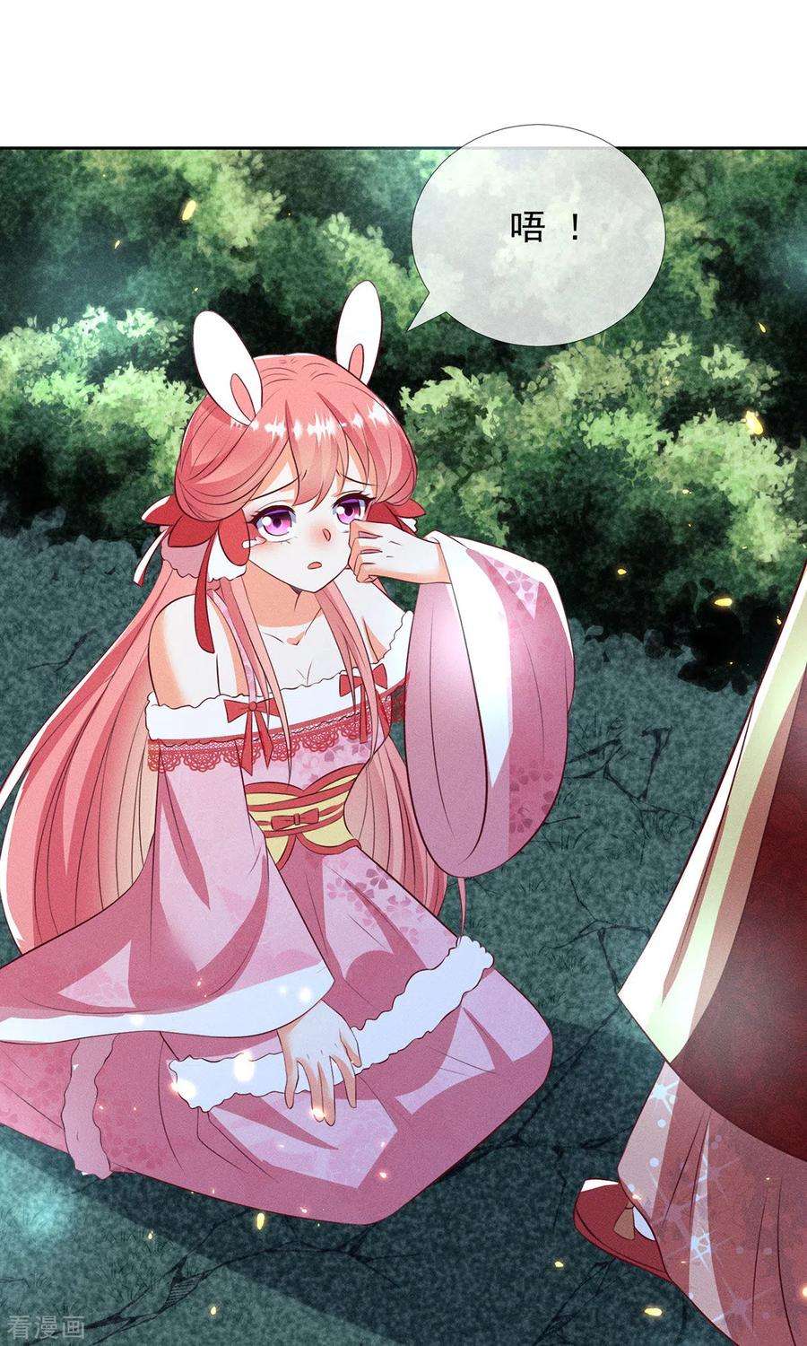 妖王的后妃都是我的15话 小兔子需求那么旺盛