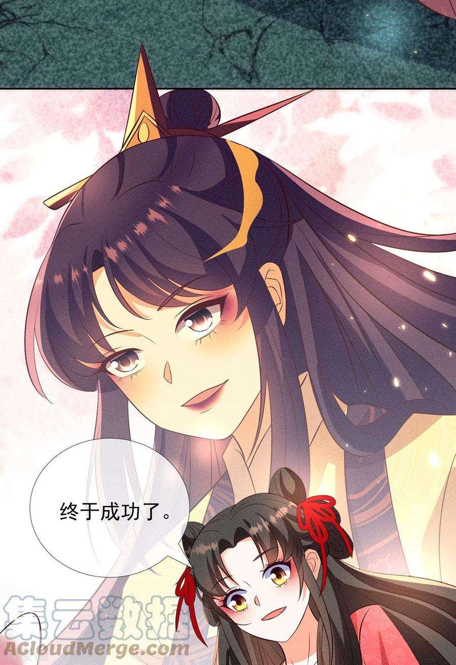 妖王的后妃都是我的15话 小兔子需求那么旺盛