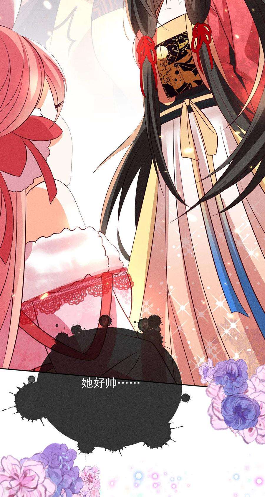 妖王的后妃都是我的15话 小兔子需求那么旺盛