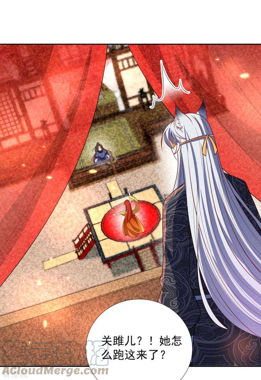 妖王的后妃都是我的16话 男装也那么飒