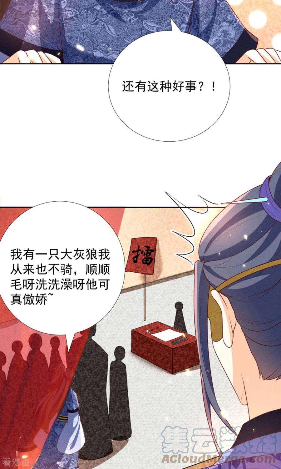 妖王的后妃都是我的16话 男装也那么飒