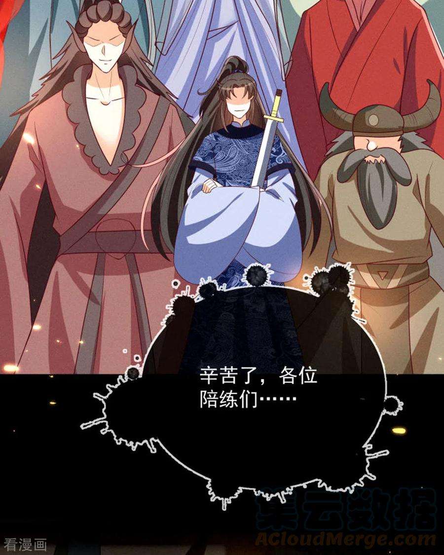 妖王的后妃都是我的16话 男装也那么飒