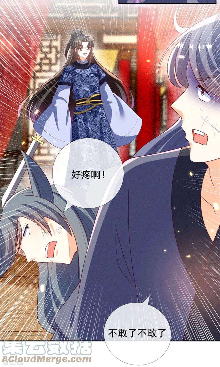 妖王的后妃都是我的16话 男装也那么飒