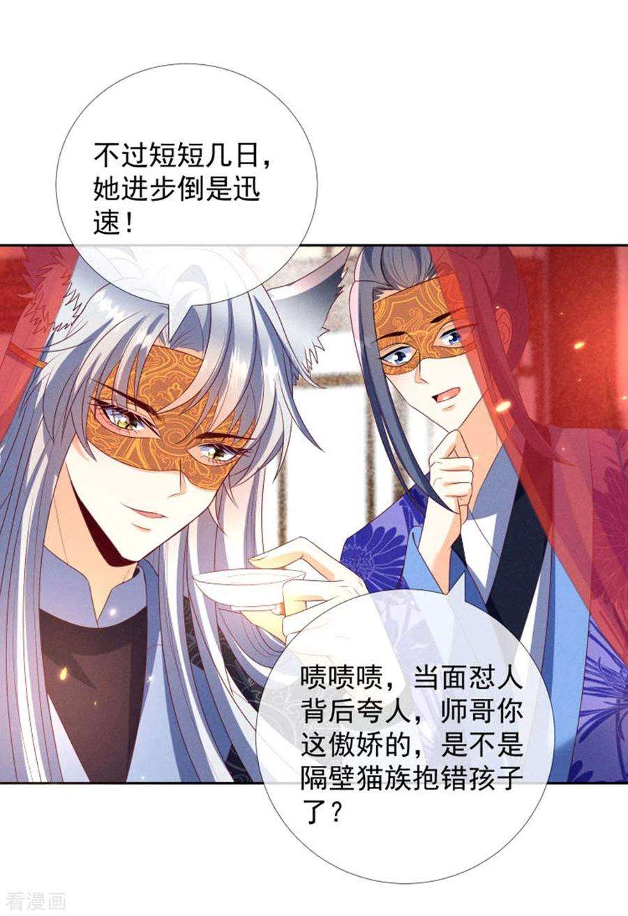 妖王的后妃都是我的16话 男装也那么飒