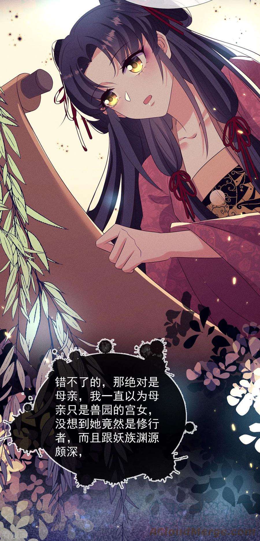 妖王的后妃都是我的16话 男装也那么飒