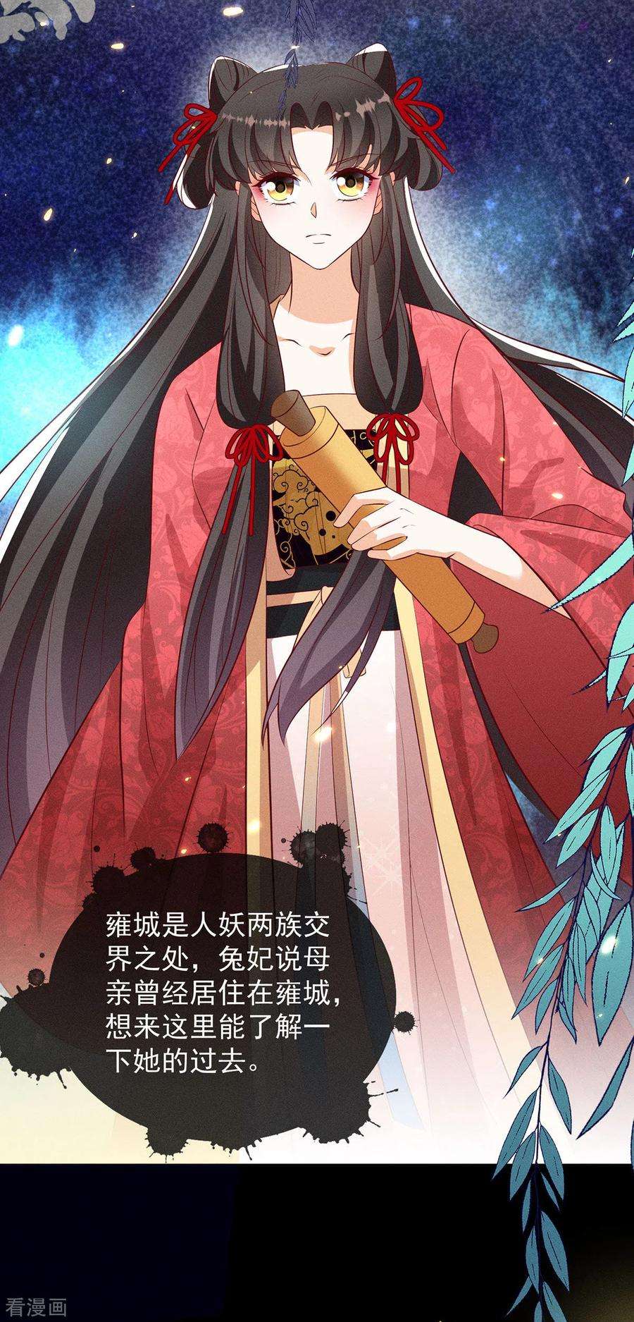 妖王的后妃都是我的16话 男装也那么飒