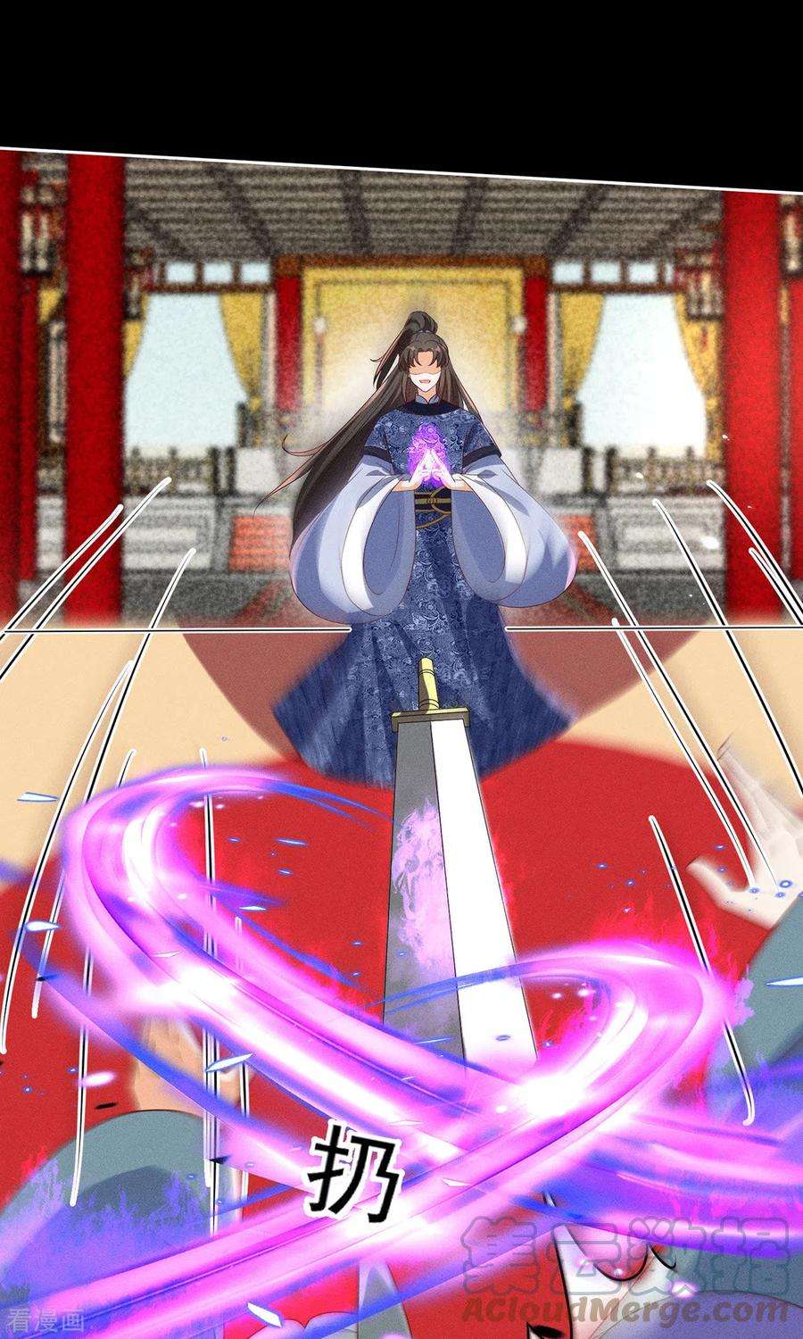 妖王的后妃都是我的17话 春宵一刻值千金