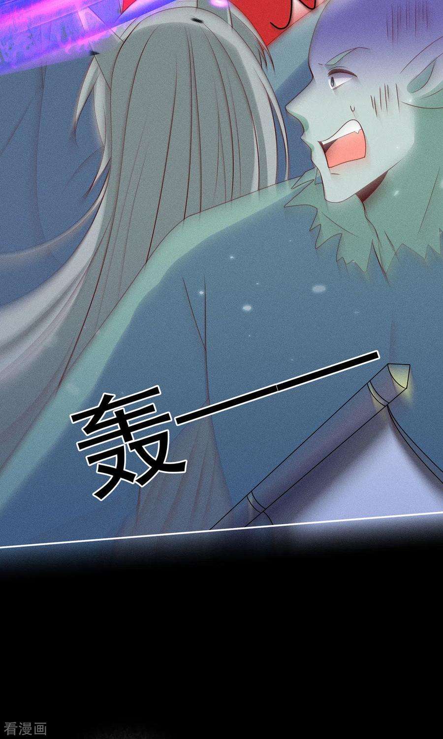 妖王的后妃都是我的17话 春宵一刻值千金