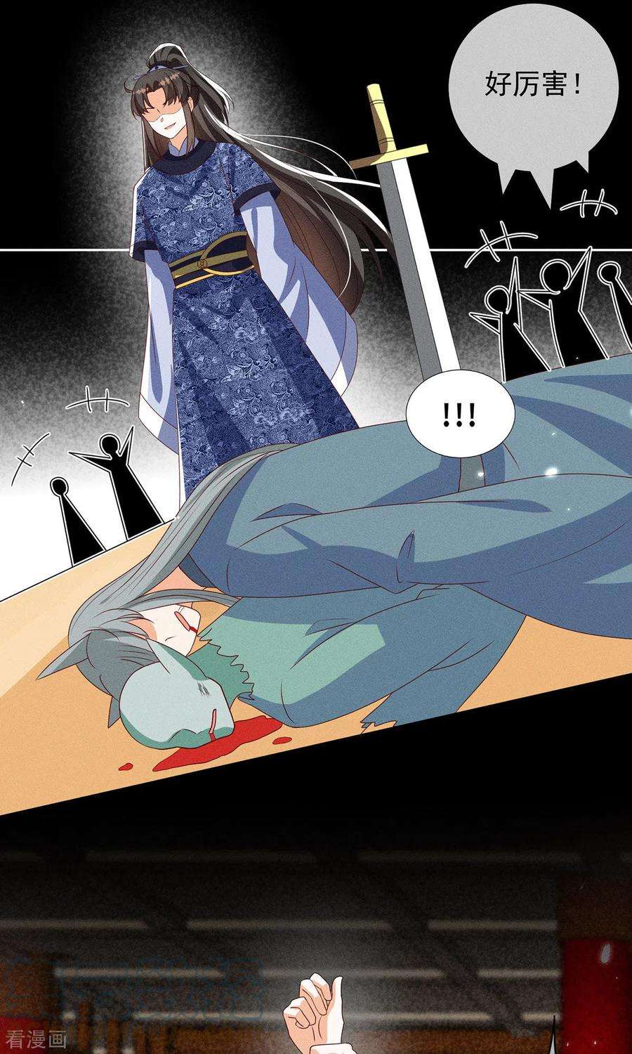 妖王的后妃都是我的17话 春宵一刻值千金