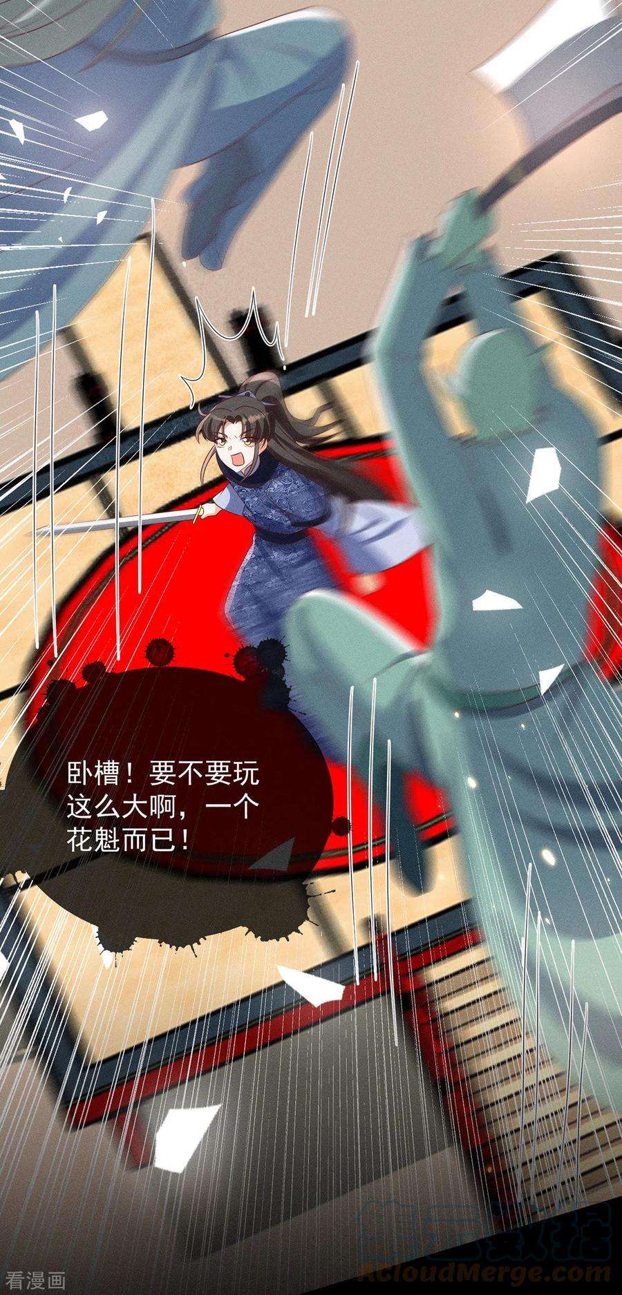 妖王的后妃都是我的17话 春宵一刻值千金