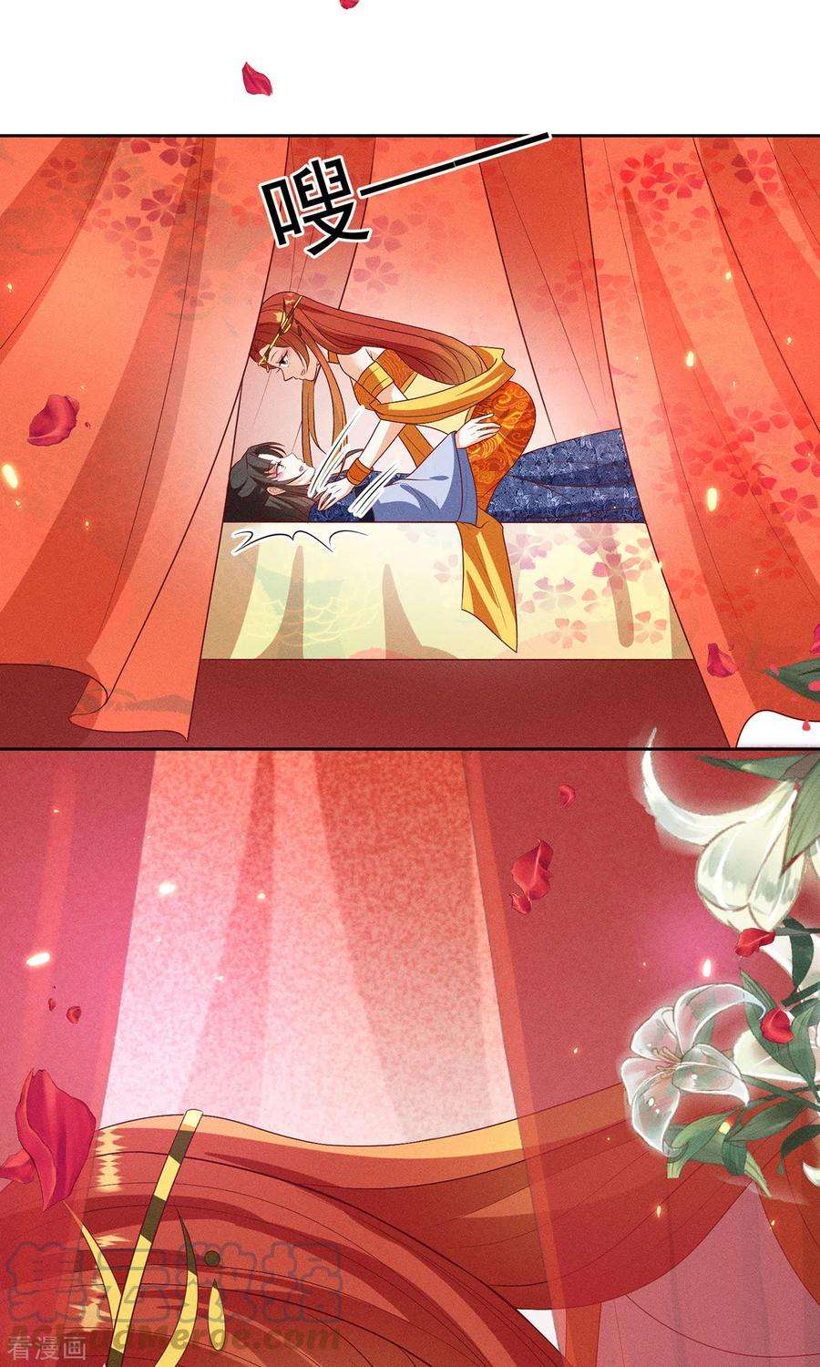 妖王的后妃都是我的17话 春宵一刻值千金