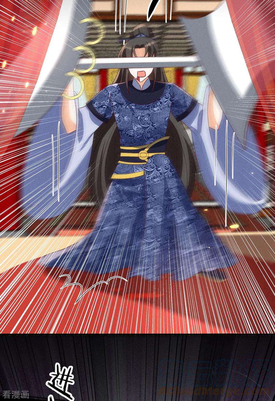 妖王的后妃都是我的17话 春宵一刻值千金