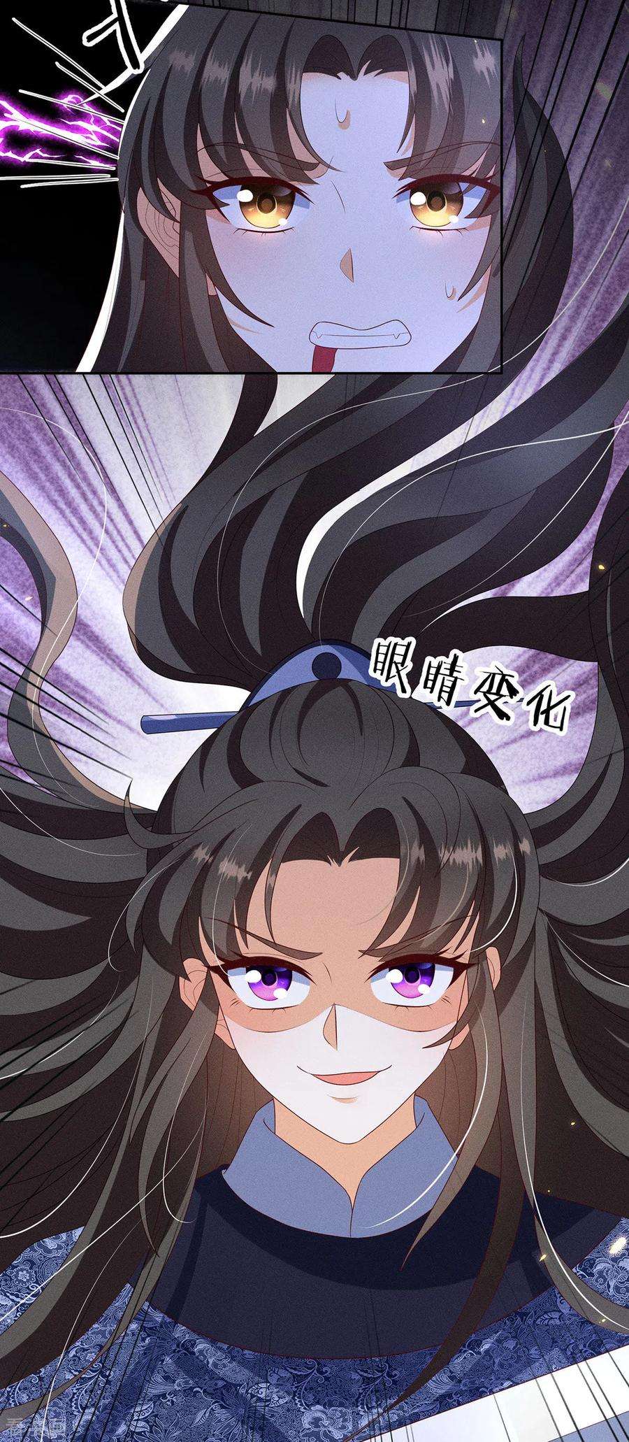 妖王的后妃都是我的17话 春宵一刻值千金