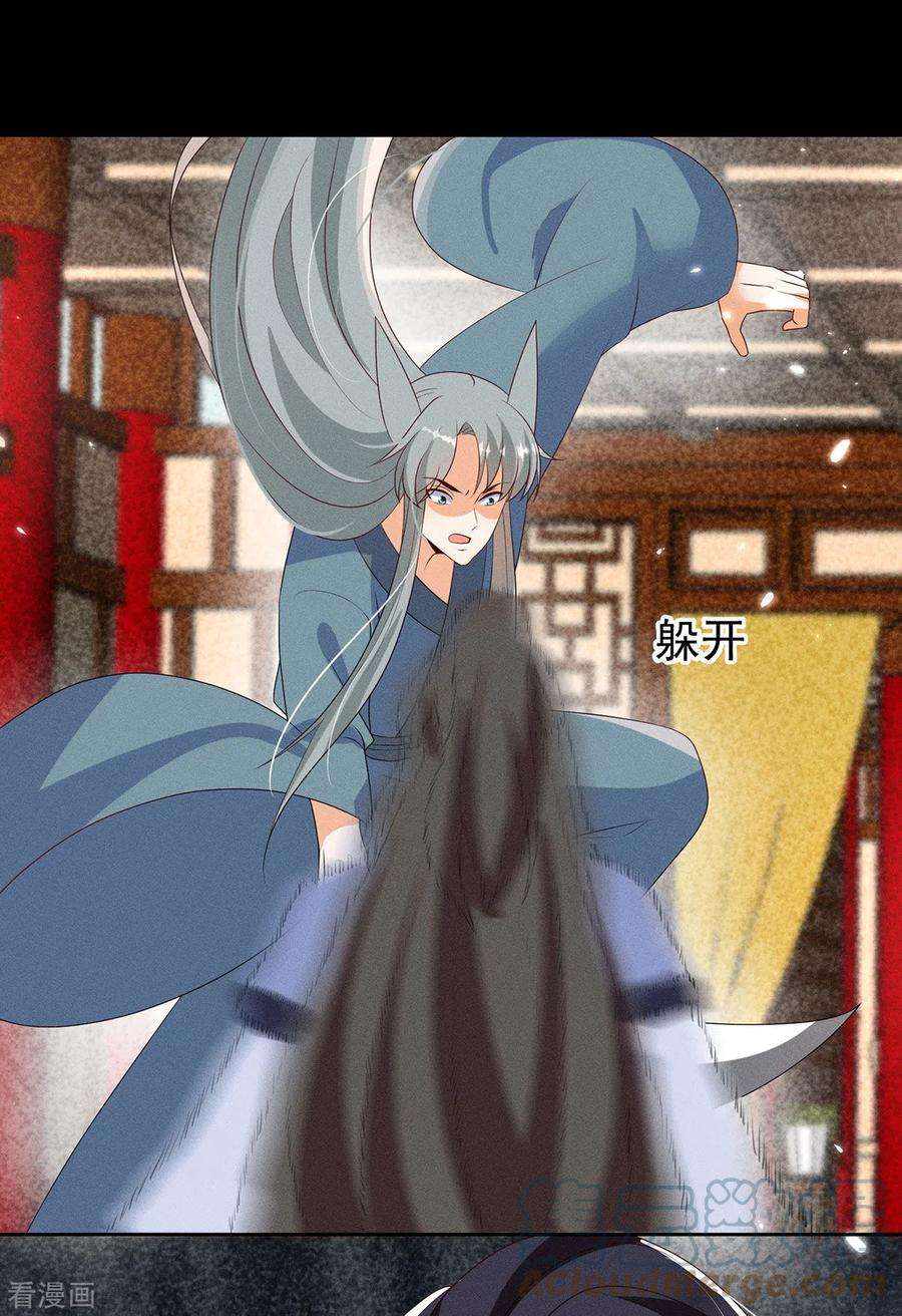 妖王的后妃都是我的17话 春宵一刻值千金