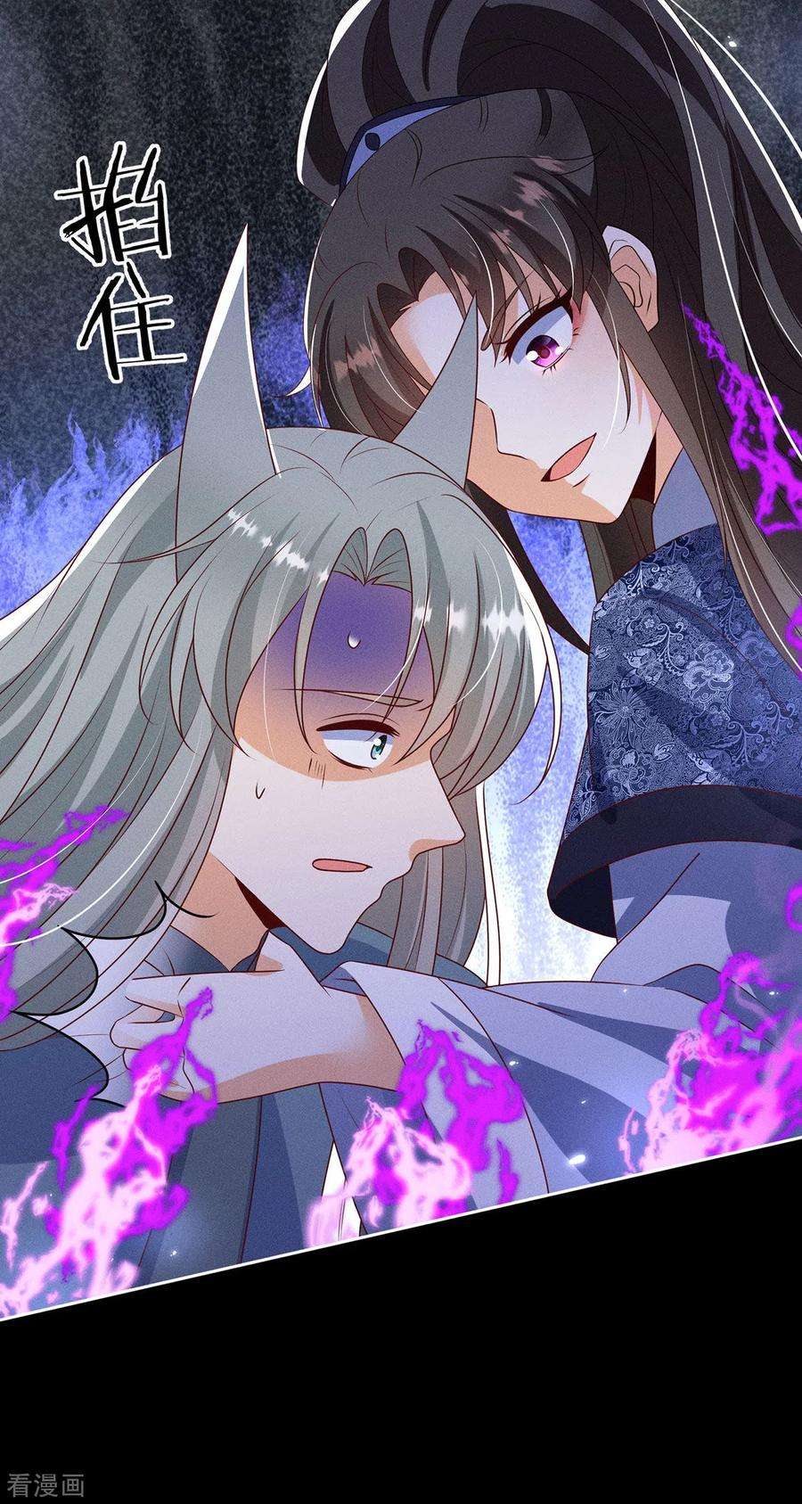 妖王的后妃都是我的17话 春宵一刻值千金