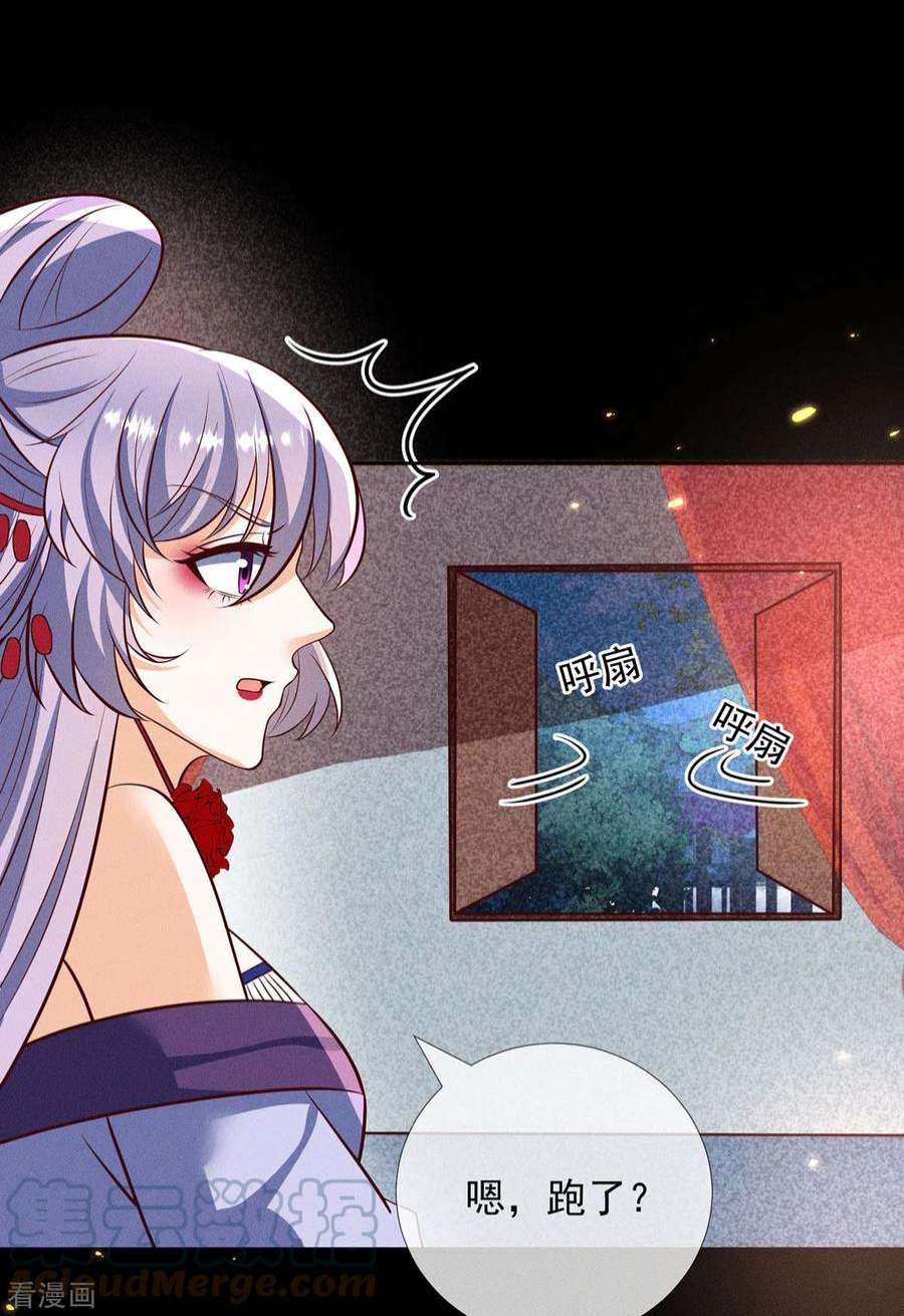 妖王的后妃都是我的18话 你们在干什么啊！