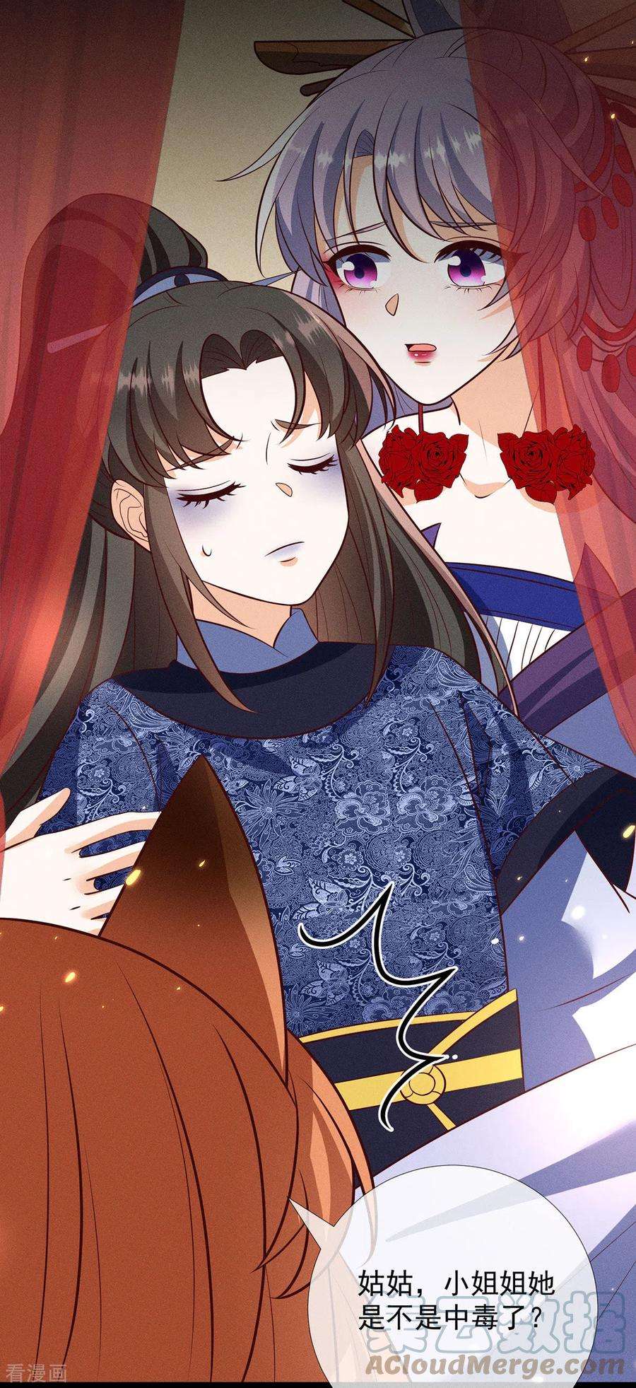 妖王的后妃都是我的18话 你们在干什么啊！