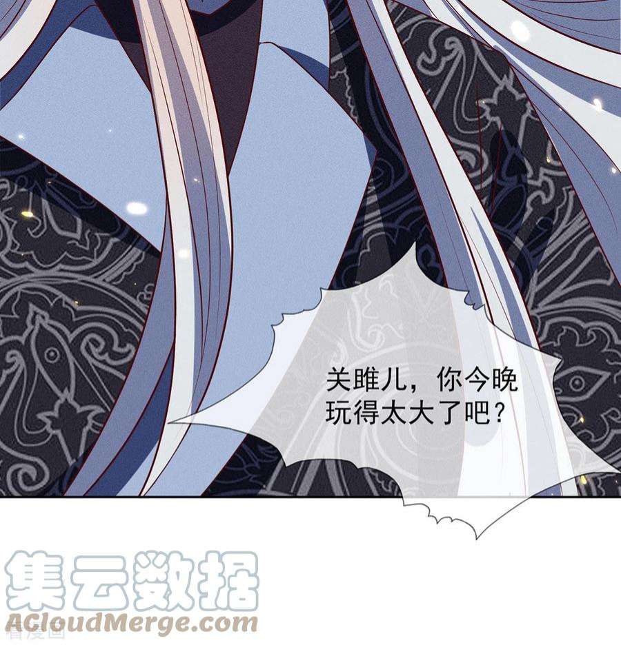 妖王的后妃都是我的18话 你们在干什么啊！