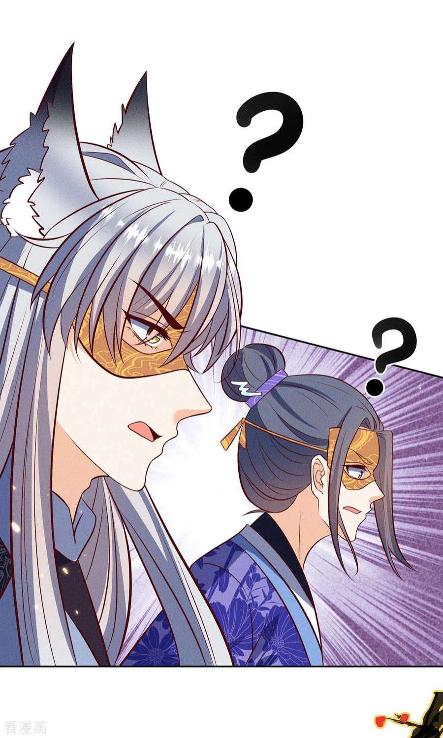 妖王的后妃都是我的18话 你们在干什么啊！