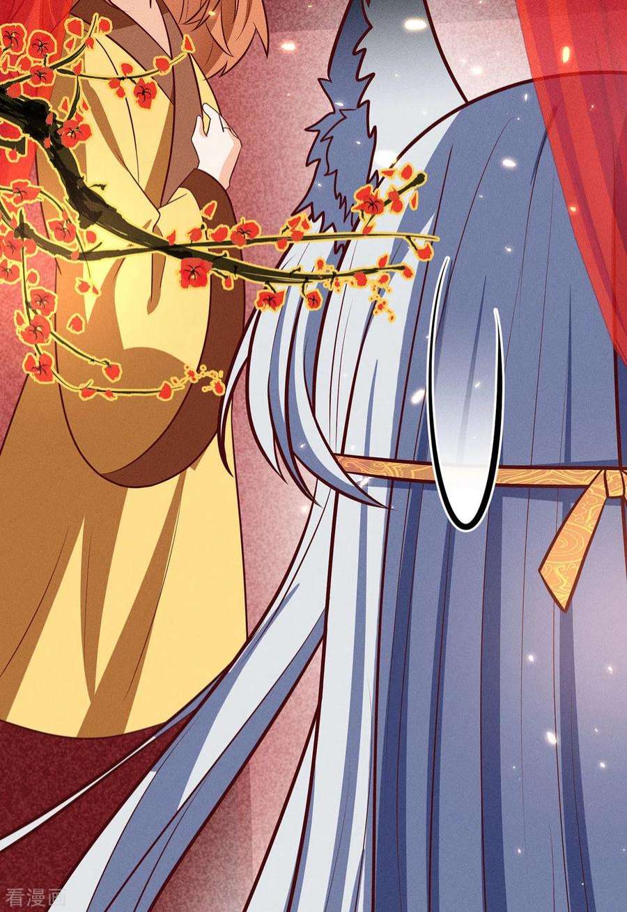 妖王的后妃都是我的18话 你们在干什么啊！