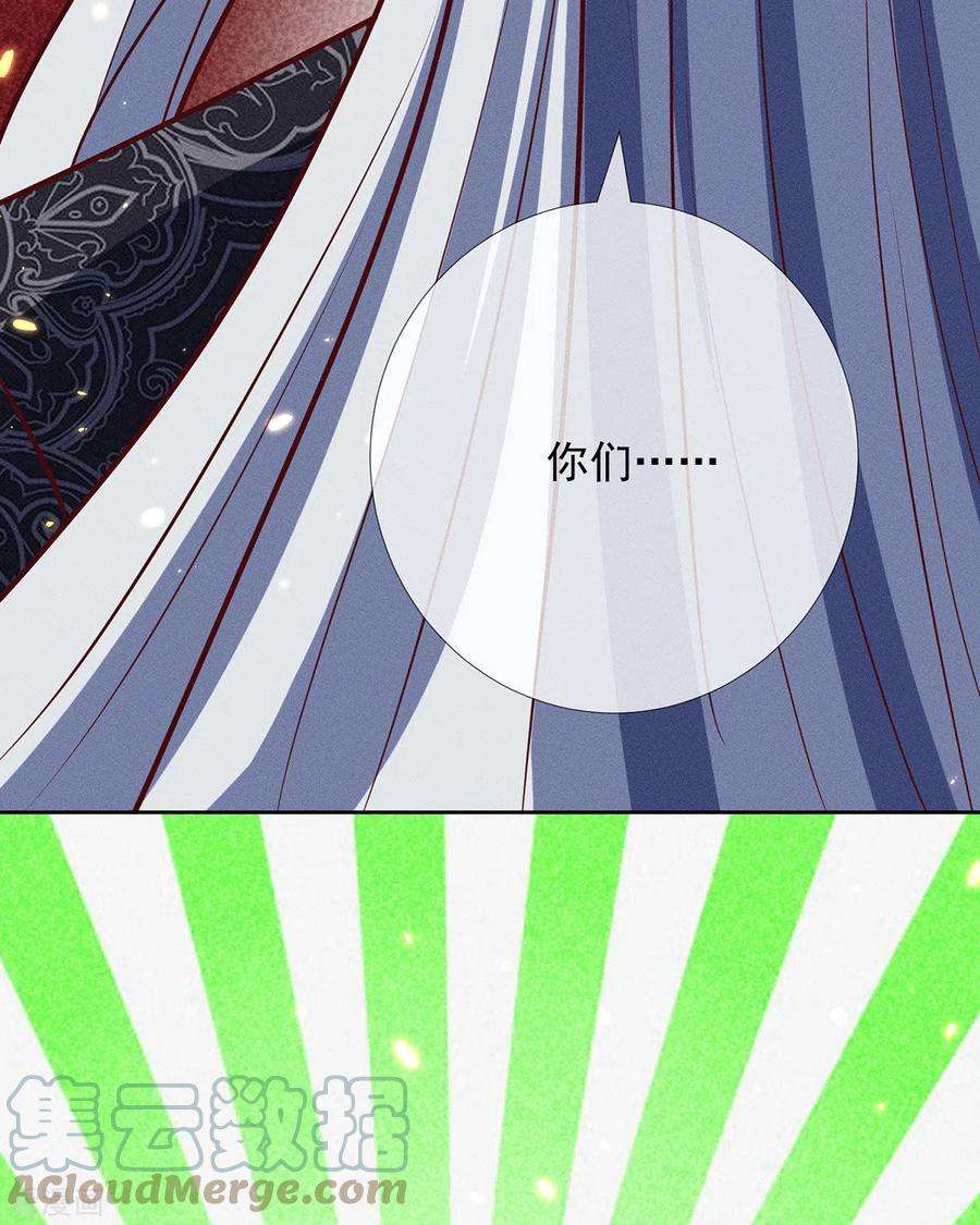 妖王的后妃都是我的18话 你们在干什么啊！