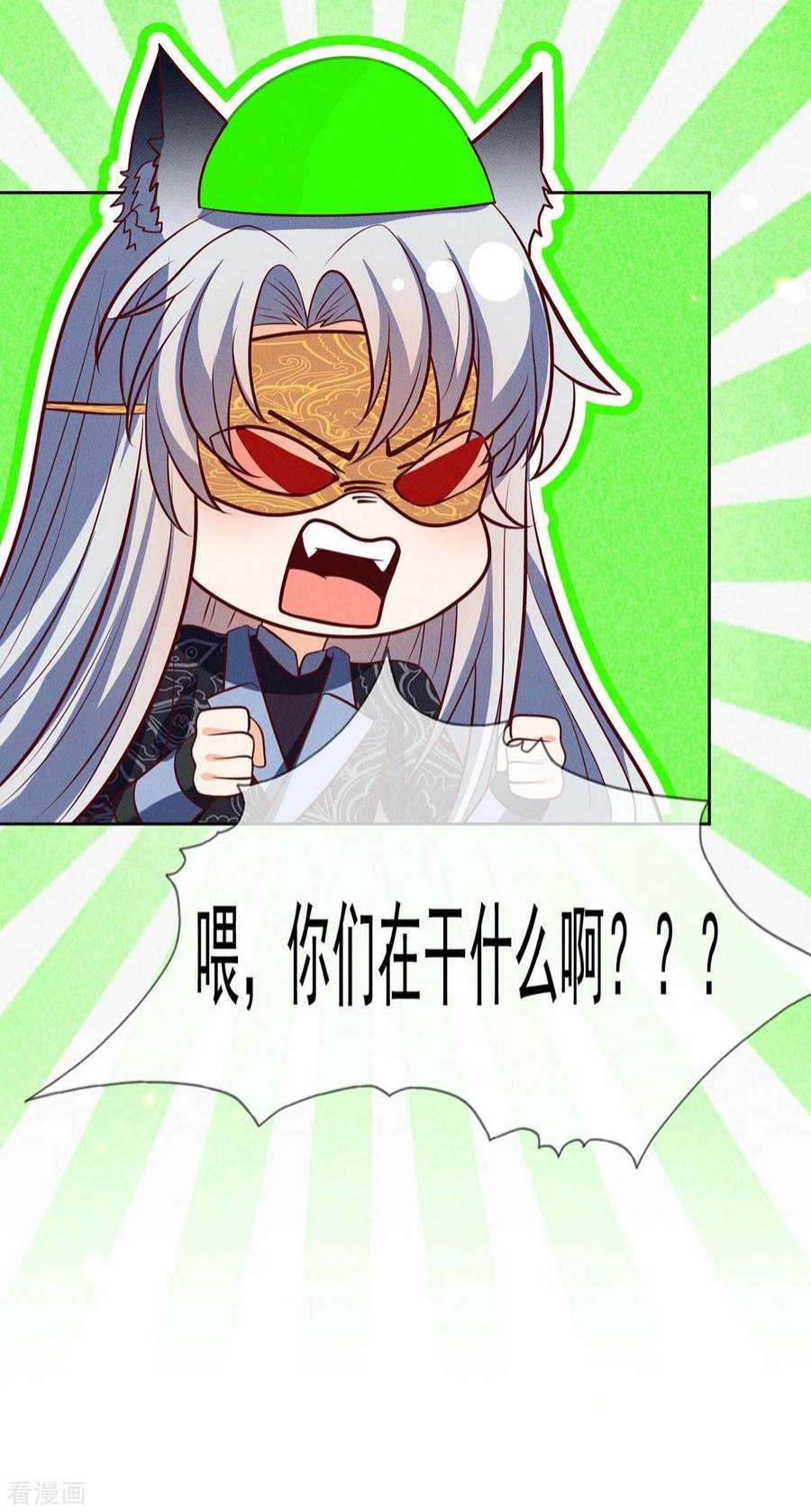 妖王的后妃都是我的18话 你们在干什么啊！