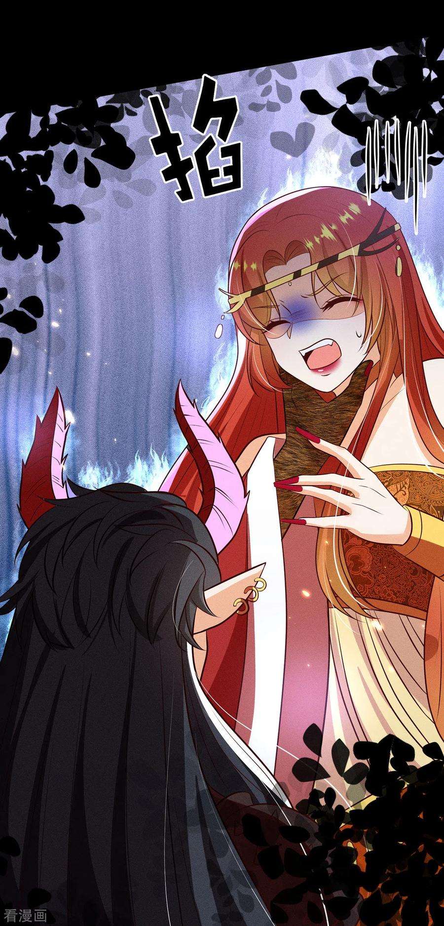 妖王的后妃都是我的18话 你们在干什么啊！