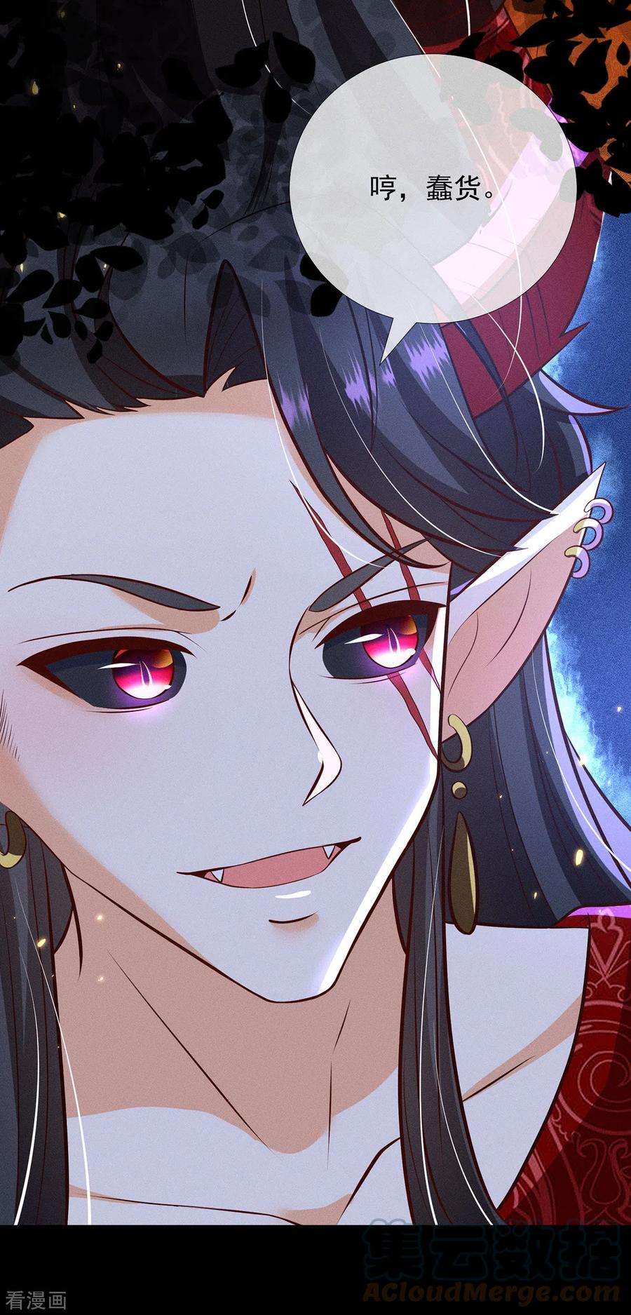 妖王的后妃都是我的18话 你们在干什么啊！