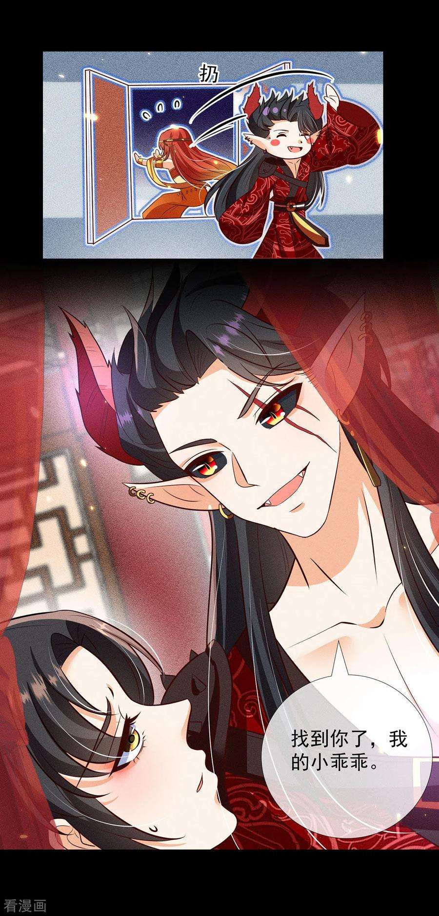 妖王的后妃都是我的18话 你们在干什么啊！