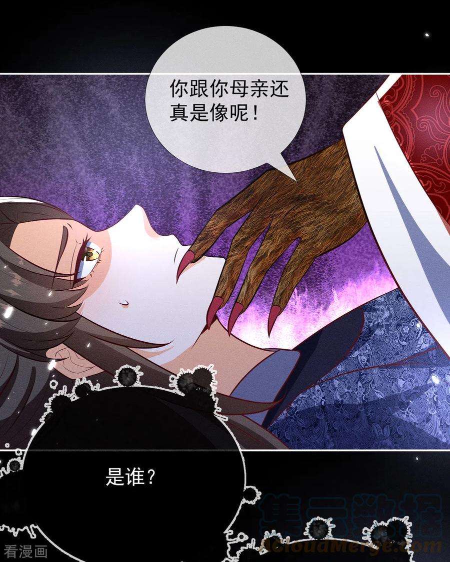 妖王的后妃都是我的18话 你们在干什么啊！