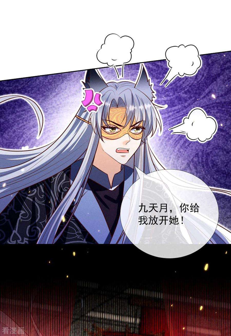 妖王的后妃都是我的19话 美人儿，给我亲一个