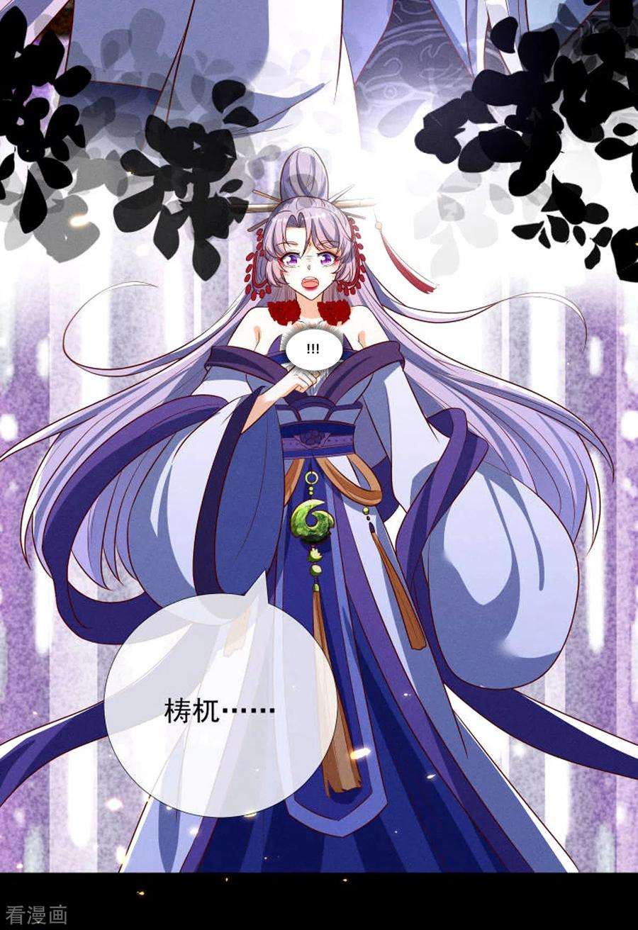 妖王的后妃都是我的19话 美人儿，给我亲一个