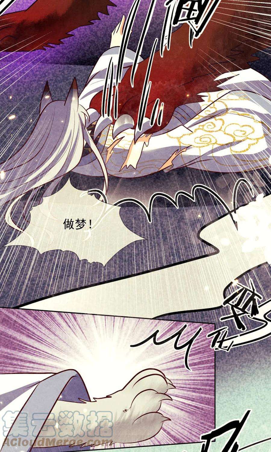 妖王的后妃都是我的19话 美人儿，给我亲一个