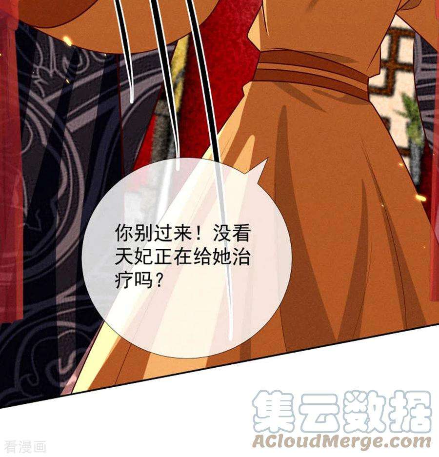 妖王的后妃都是我的19话 美人儿，给我亲一个