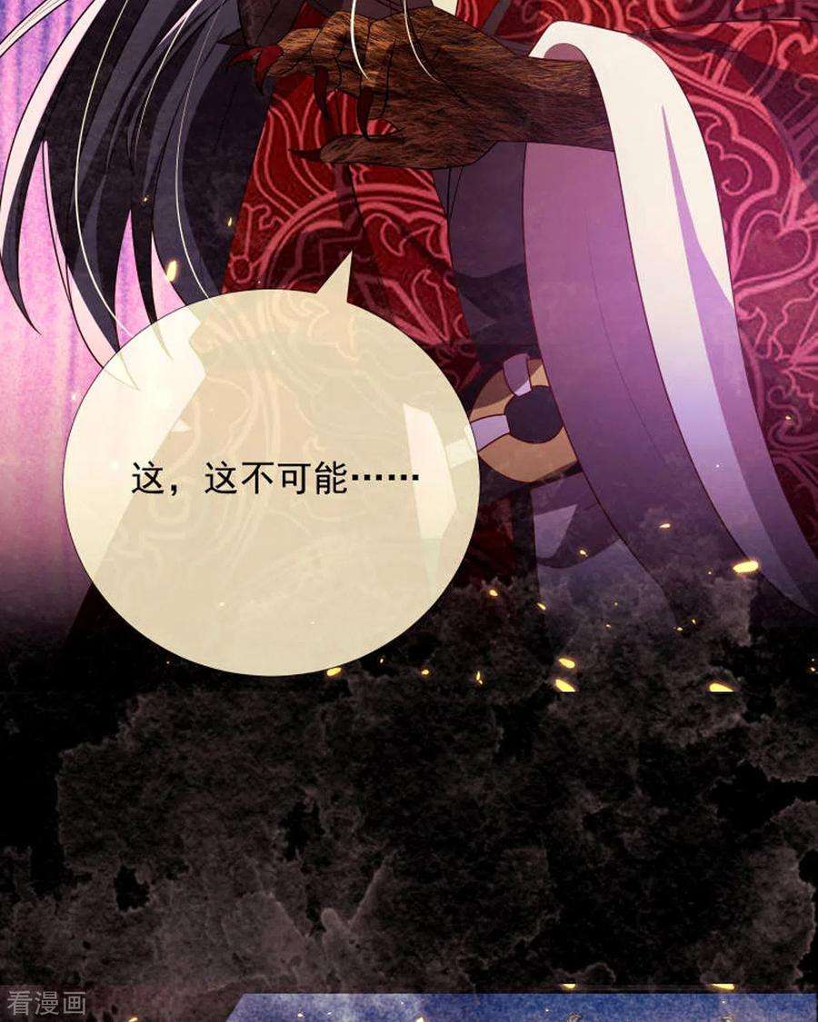 妖王的后妃都是我的19话 美人儿，给我亲一个