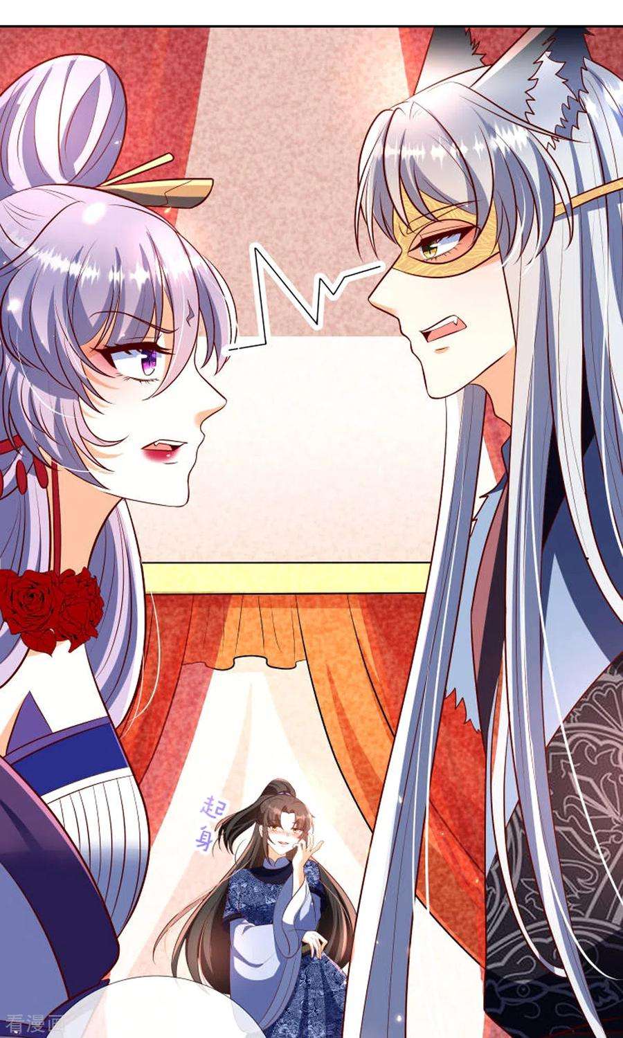 妖王的后妃都是我的19话 美人儿，给我亲一个