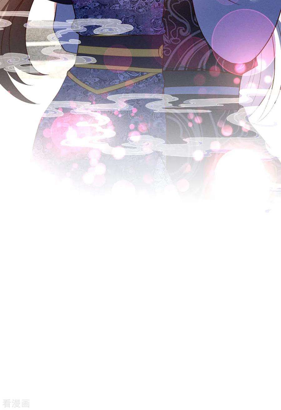 妖王的后妃都是我的19话 美人儿，给我亲一个