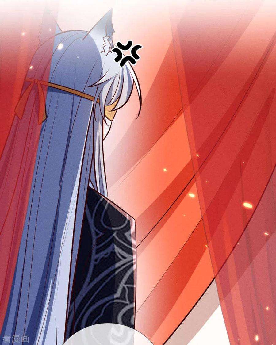 妖王的后妃都是我的19话 美人儿，给我亲一个