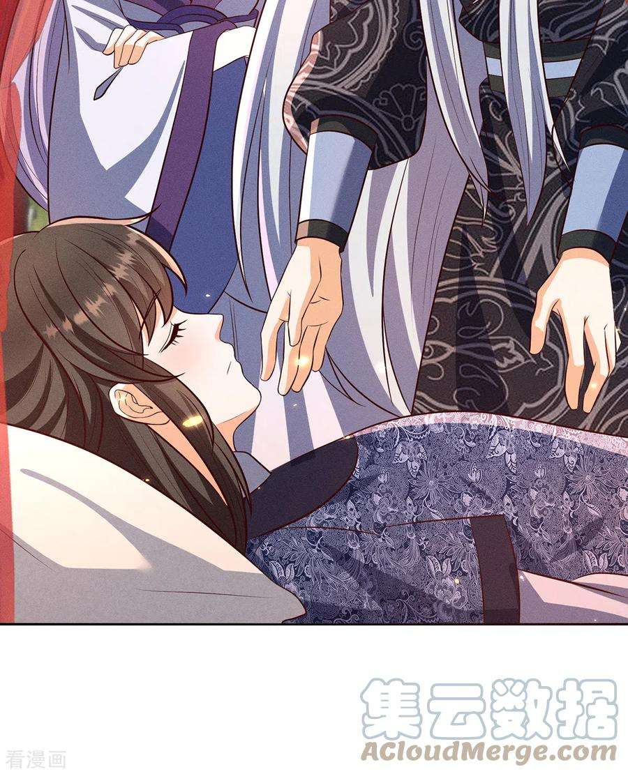 妖王的后妃都是我的20话 梼杌的阴谋