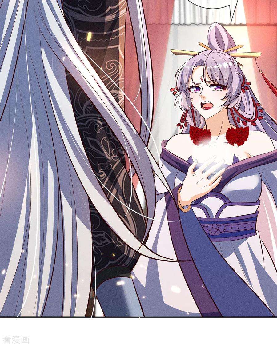 妖王的后妃都是我的20话 梼杌的阴谋