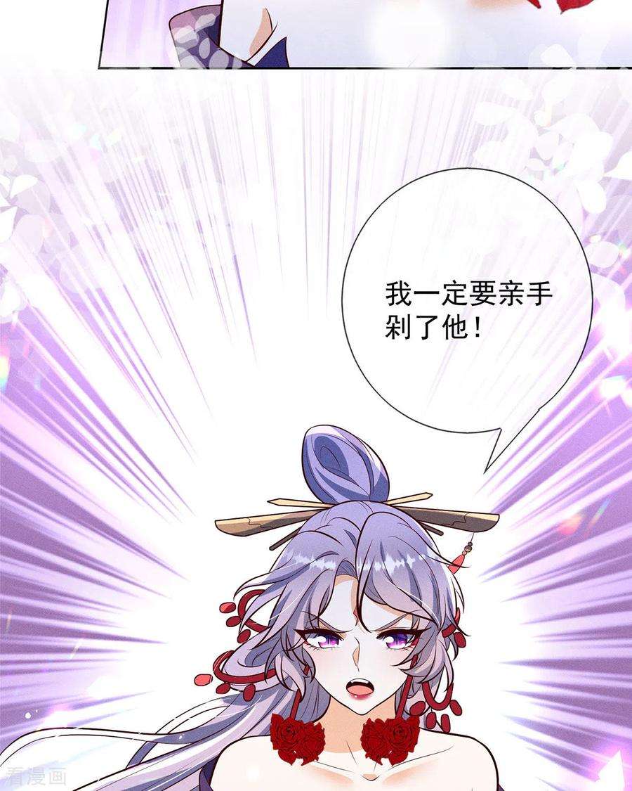 妖王的后妃都是我的20话 梼杌的阴谋